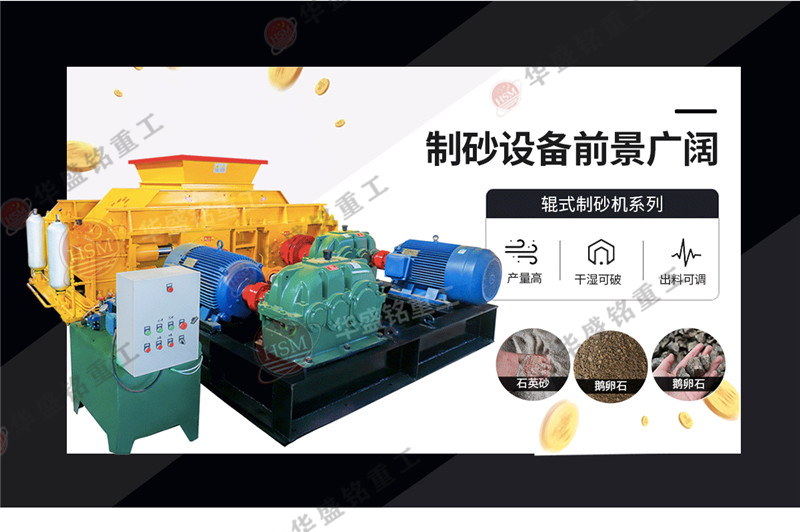 怎樣選擇合適的石灰石制沙機?