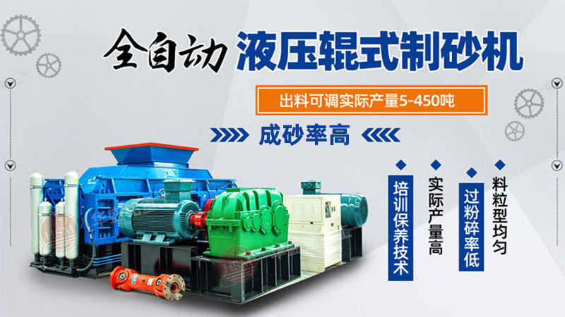 細節決定成敗,選擇質量好的對輥制砂機設備至關重要