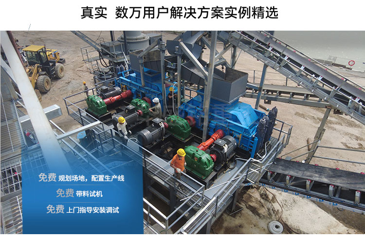 細節決定成敗,選擇質量好的對輥制砂機設備至關重要