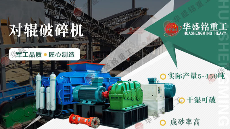 全液壓對輥制砂機如何提升新老砂廠的生產效率?一臺價格如何?