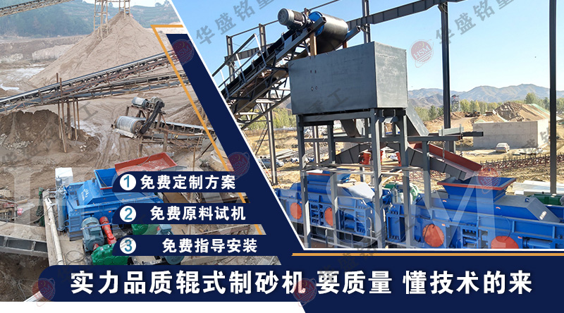 碎石制砂機哪里有賣?河南液壓對輥制砂機多少錢一臺?