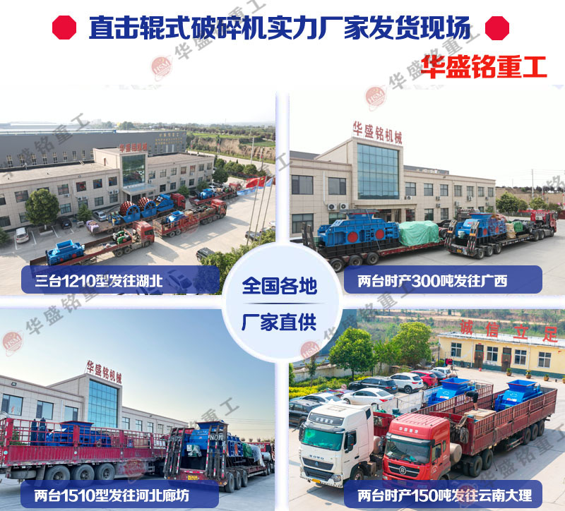 玄武巖破碎機磨損快?你是不是還沒用上對輥式?